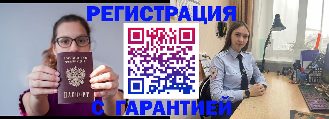 миграционный учет в Будённовске