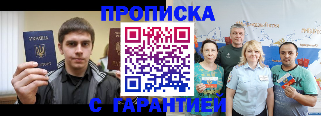 временная регистрация надежно в Будённовске