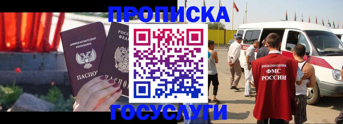 регистрация в Будённовске