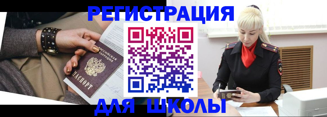 прописка поиск в Будённовске