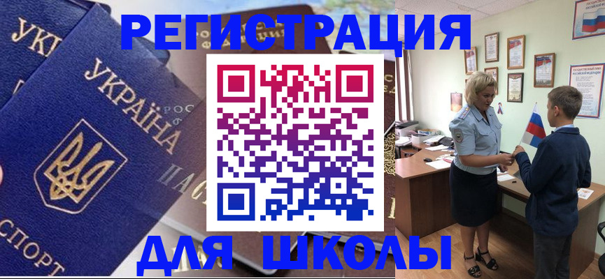 прописка в Будённовске